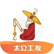 太公工友