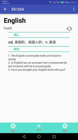 英语单词速记 2.057 安卓版 2