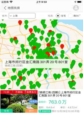 51拍卖房 2.10.11 安卓版 3