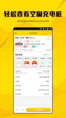 劲桩 v2.3.1 安卓版 1
