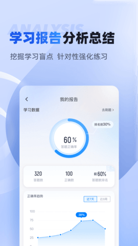 保安员考试聚题库 2.0.5 安卓版 3