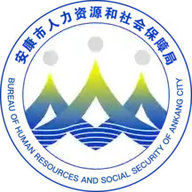 安康人社