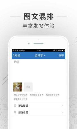 蚌埠论坛 7.5.0 安卓版 3