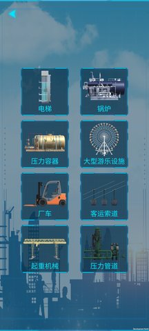 AR徽常安全 1.6.0 安卓版 3