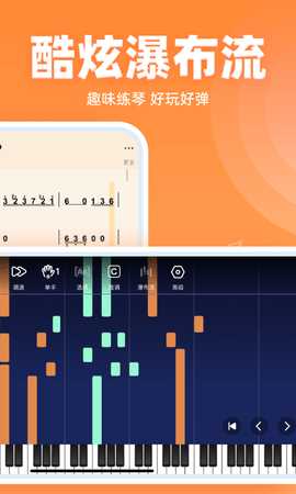 虫虫钢琴简谱 3.4.5 安卓版 3