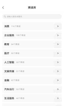 烯牛数据 1.99.5 安卓版 3