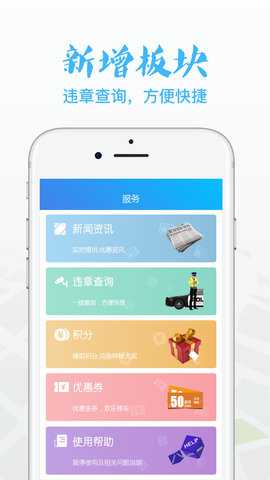 翼停 2.4.3 安卓版 4