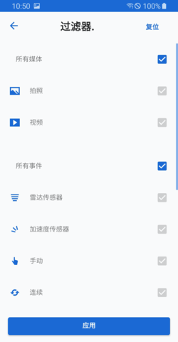 ACE2.0 2.2.3 手机版下载 3