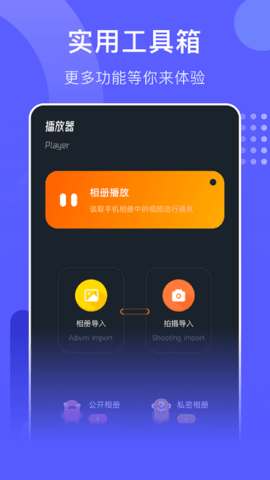 星星视频 1.10 官方版 2