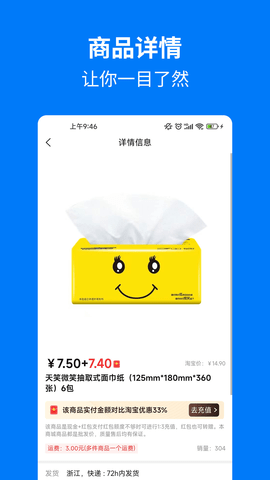 手机妈妈 1.0.79 安卓版 1