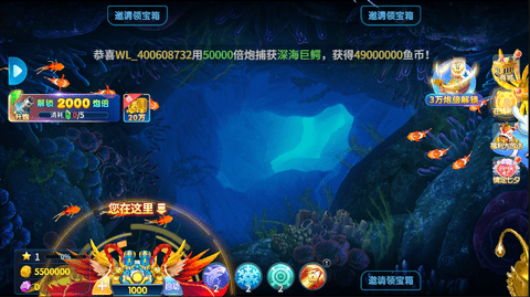 微乐捕鱼千炮版官方版 3.9.6 安卓版 1