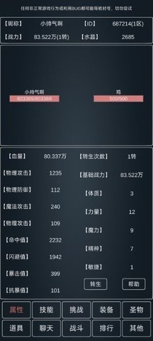 魔物世界文字 0.16 安卓版 2