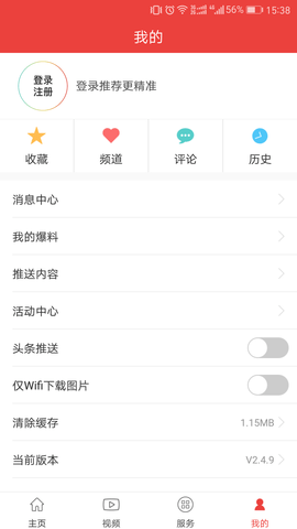 杭州通 3.7.2 安卓版 2