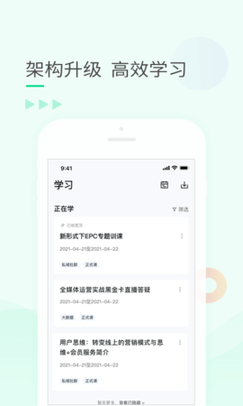 环球青藤 4.3.2 安卓版 2