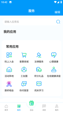 北疆工惠 2.2.4 安卓版 1