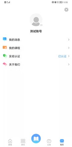 赣安通 1.8 安卓版 2