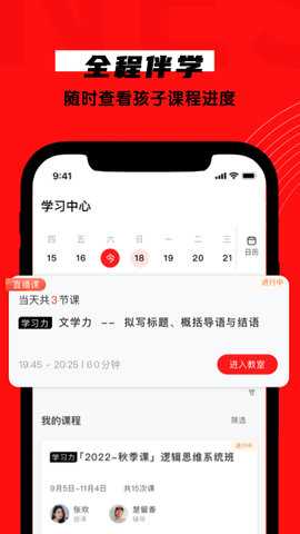 学大网校 1.12.0 安卓版 3