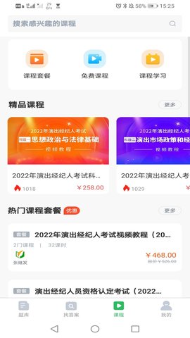 电梯考试 5.0.8 安卓版 2