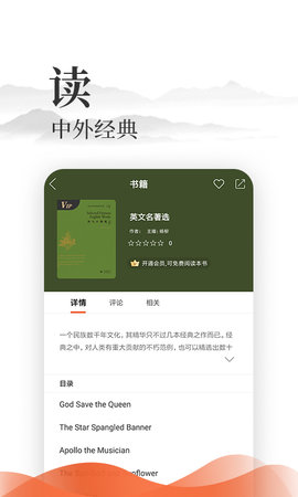 爱读经 1.1.1 安卓版 1