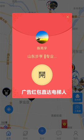 电梯圈 2.1.02 安卓版 3