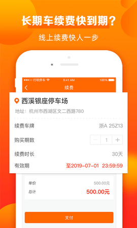 行呗 2.0.4 安卓版 4