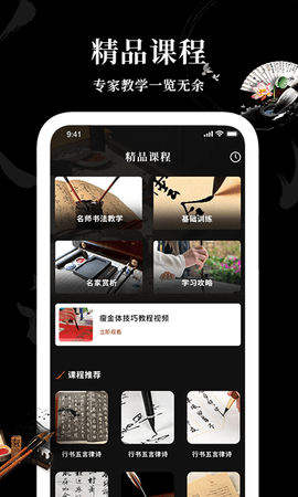 爱字体 2.3.3 安卓版 2