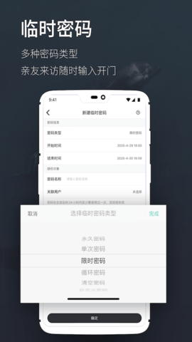 海豚智能 1.4.37 安卓版 4