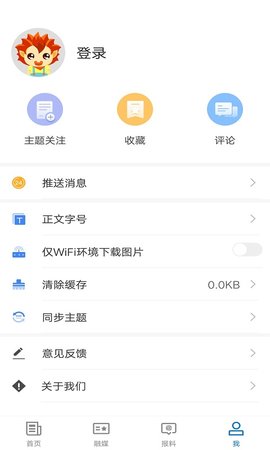 阜康好地方 2.1.1.7 安卓版 2