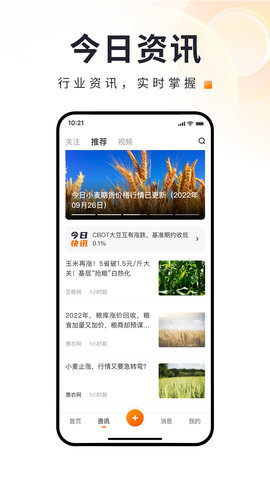 找粮 2.1.1 安卓版 1