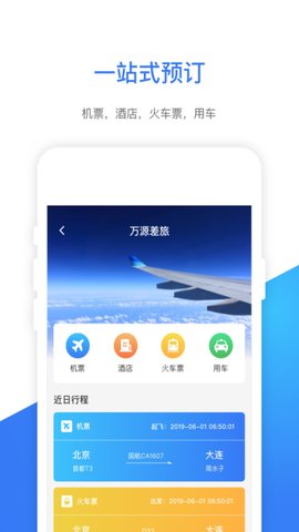 e万源 3.5.3 安卓版 2