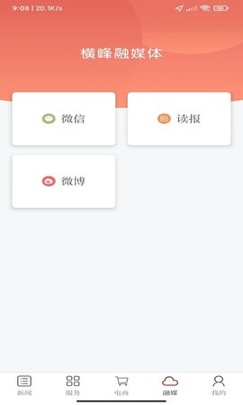 幸福新横峰 2.0.8 安卓版 3