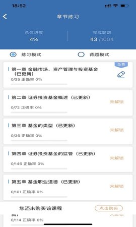 证课堂 2.4.0 安卓版 3