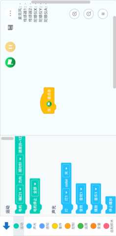 机器人编程软件 6.0.0 安卓版 3