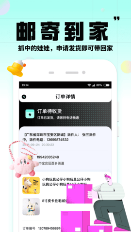 大夹乐 2.6.6 安卓版 3
