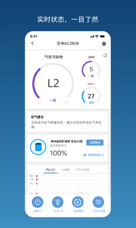 飞利浦智慧家 2.3.0 安卓版 2