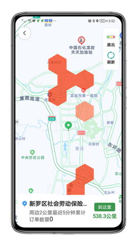 江南司机翔游版 6.30.6.0002 安卓版 3