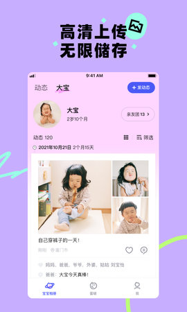 蛋啵 1.3.100 安卓版 4