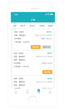 康悦到家 1.1.23 安卓版 2