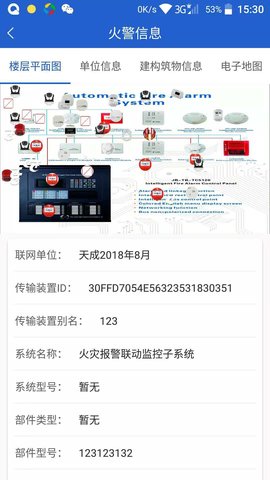 天成云 1.4.3 安卓版 3