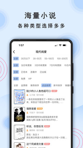 一纸小说 8.2 安卓版 1