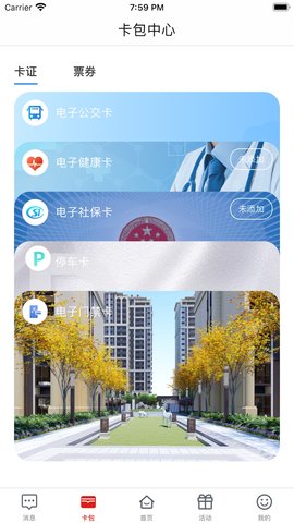 i荆门 V2.5.1 安卓版 4