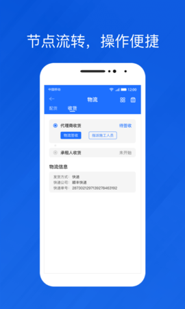 光伏生活代理端 1.9.9.1 安卓版 2