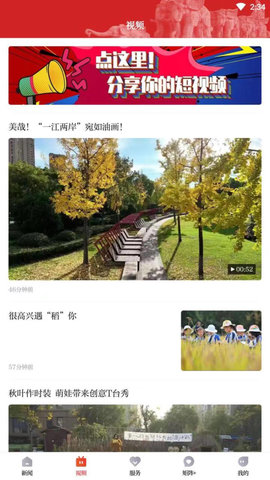百观 2.3.1 安卓版 3