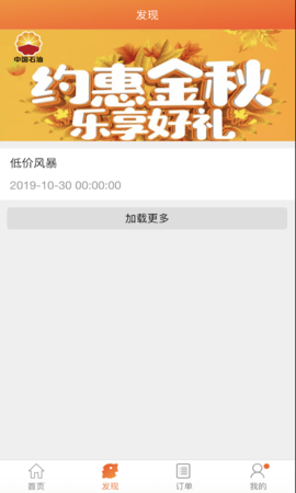 中油直批 1.0.0 安卓版 1
