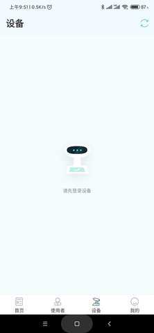 亮眼健康 4.5 安卓版 2