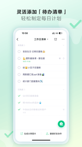 印象时间 2.8.6 安卓版 1