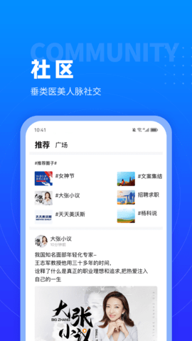 美沃斯 4.4.0 安卓版 1