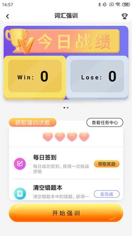 树鱼英语 2.3.22 安卓版 2