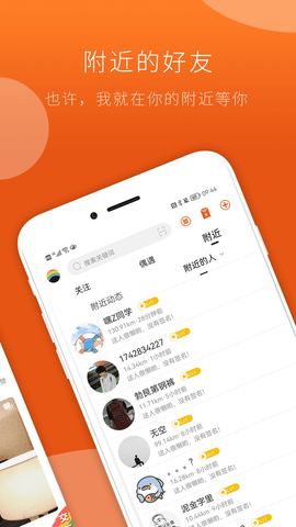 FINDG 2.8.2 安卓版 1