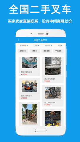 好运旺 3.0.20 安卓版 1